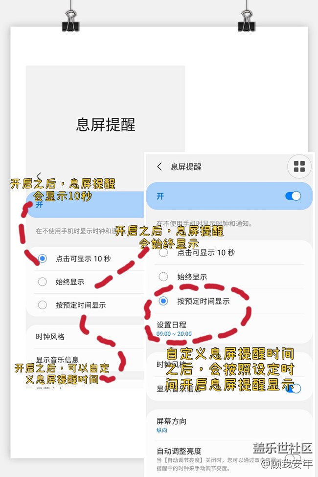 三星手机息屏提醒，还有N种玩法你都不知道呢！