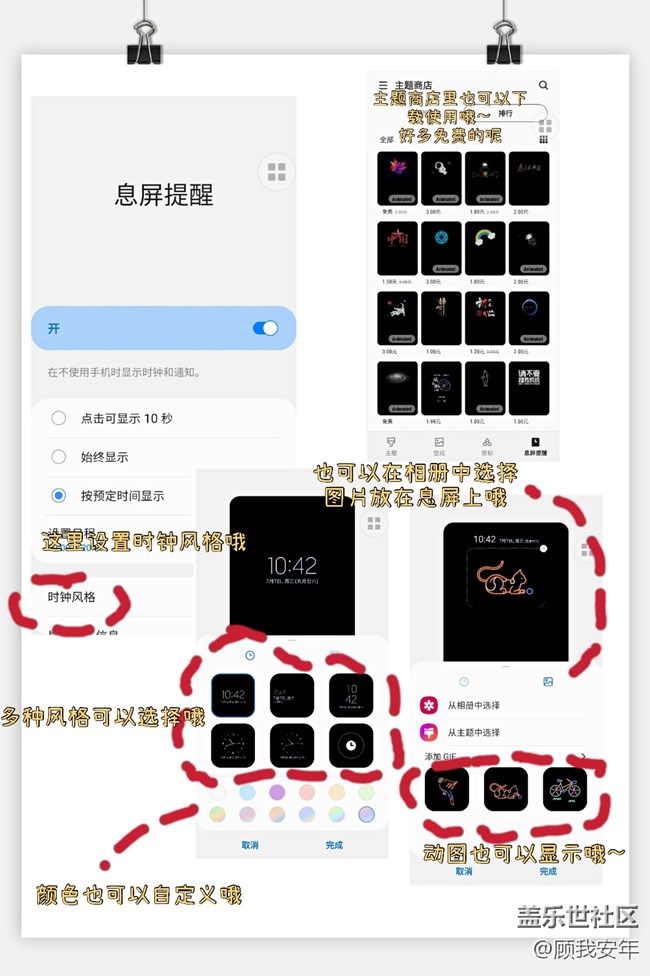 三星手机息屏提醒，还有N种玩法你都不知道呢！