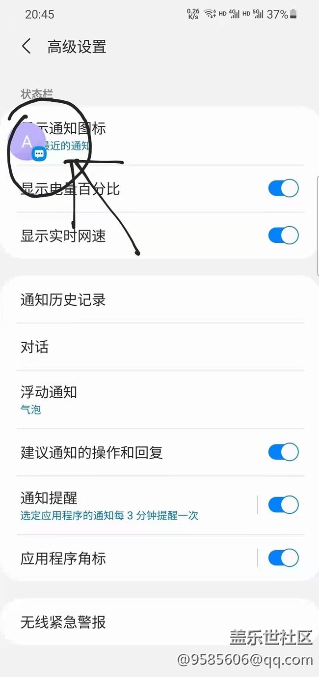 S21+  短信不从顶端气泡弹出来~找了设置好久都没解决！
