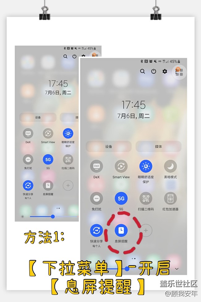 三星手机息屏提醒，还有N种玩法你都不知道呢！