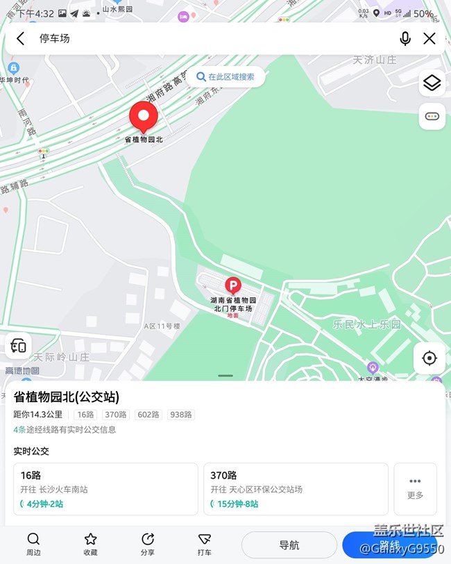 【活动招募】2021年7月18日 长沙星部落线下摄影活动