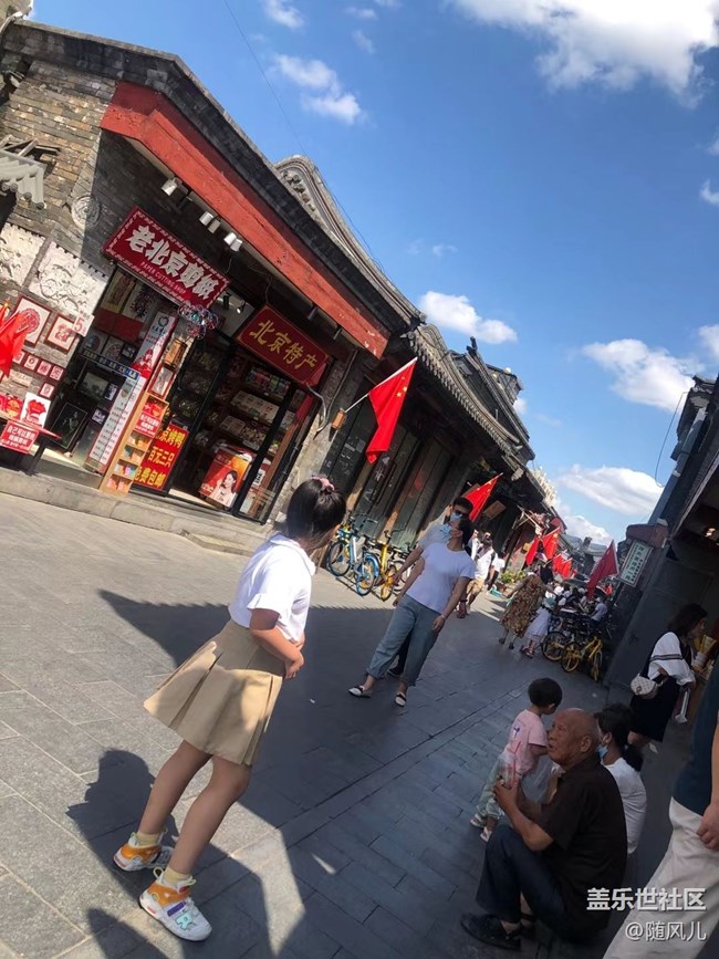 【这里是】+帝都