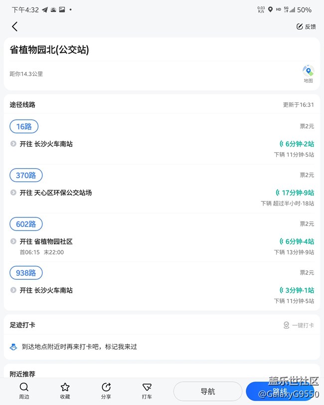 【活动招募】2021年7月18日 长沙星部落线下摄影活动