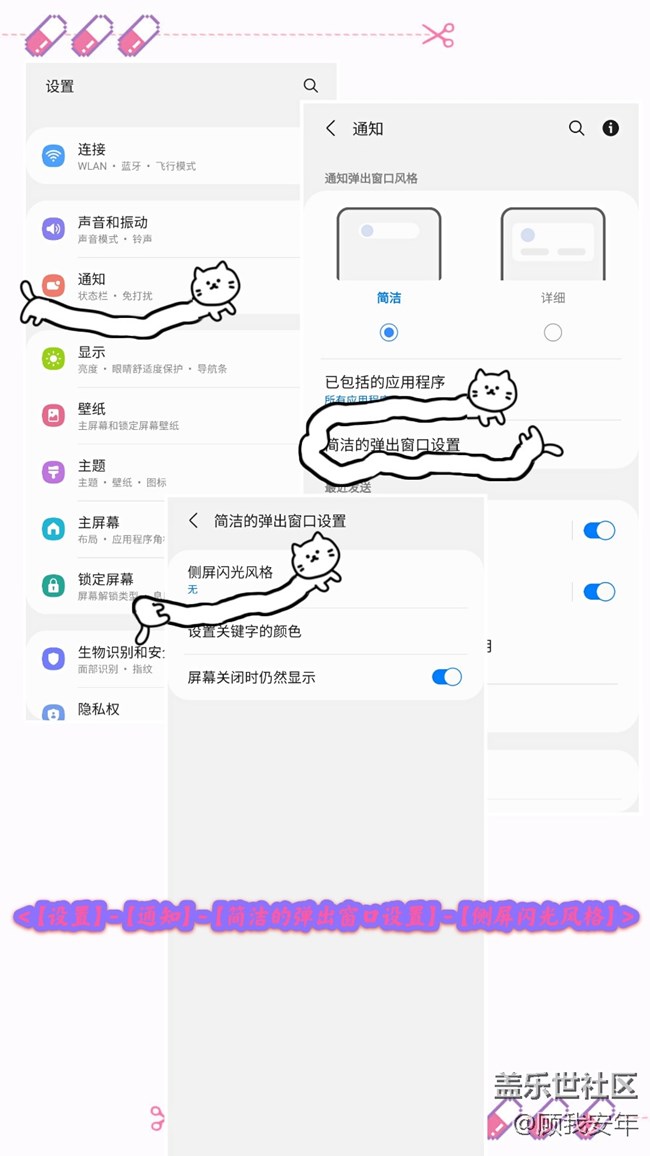 怎么让手机变得酷炫起来，这个小功能你一定要知道！