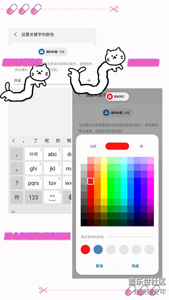 怎么让手机变得酷炫起来，这个小功能你一定要知道！