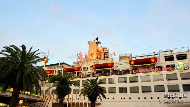 【这里是】+深圳海上世界