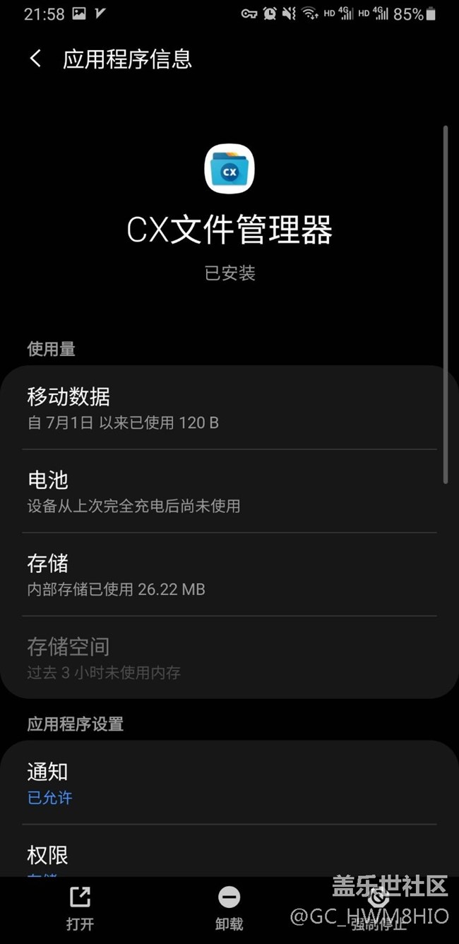 应用程序信息中间这个为什么都不一样？
