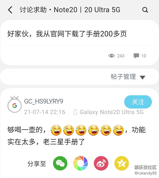 已开奖【Note版七月第三周】分享Note系列隐藏的功能