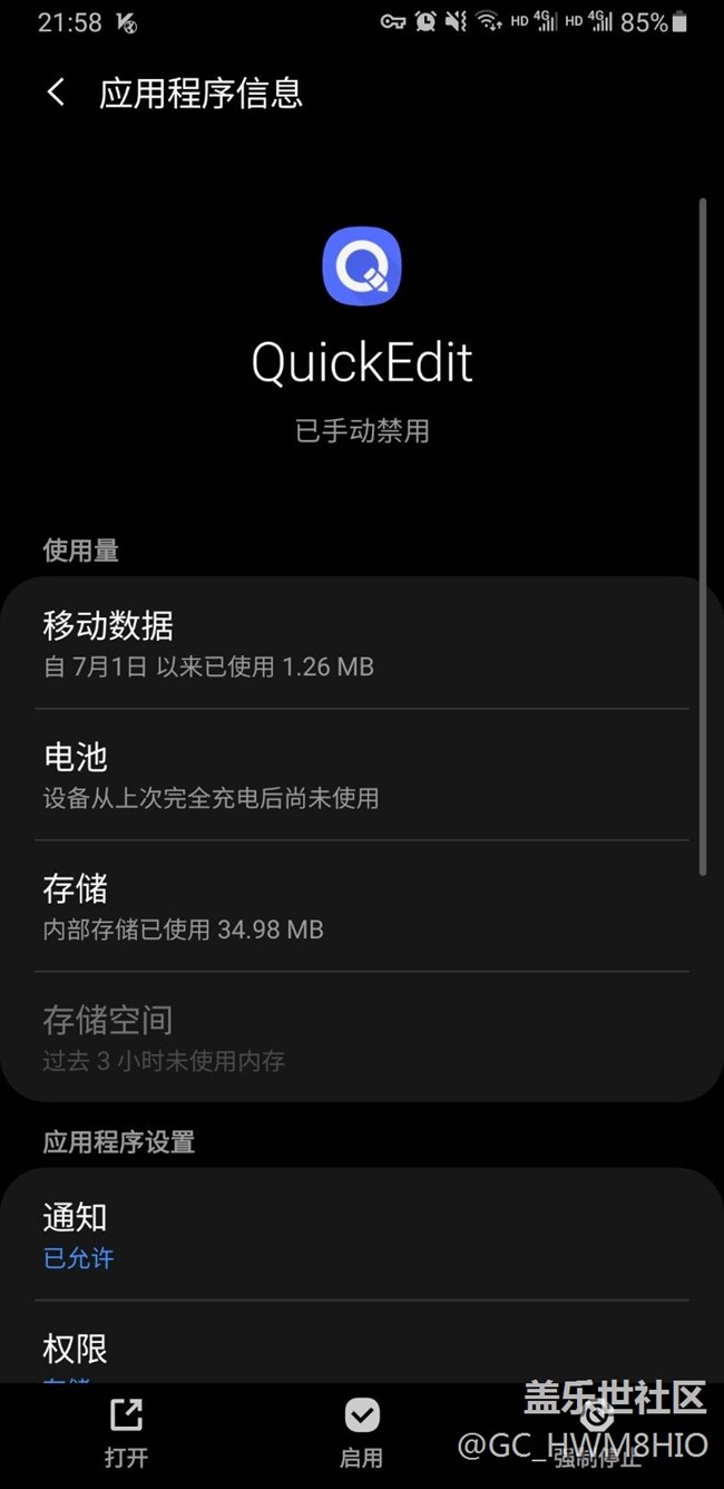 应用程序信息中间这个为什么都不一样？