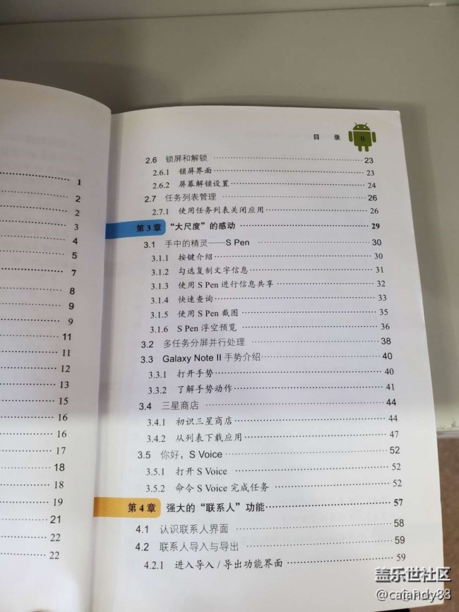 已开奖【Note版七月第三周】分享Note系列隐藏的功能