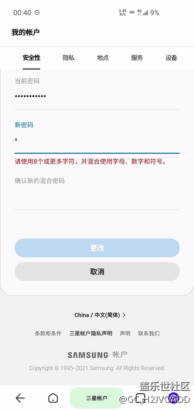 关于误删除账户的问题（不是退出账户）求大神和管理