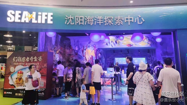 沈阳星部落畅游海底世界
