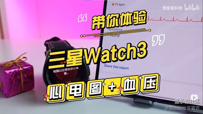 《每周星鲜事》 第74期