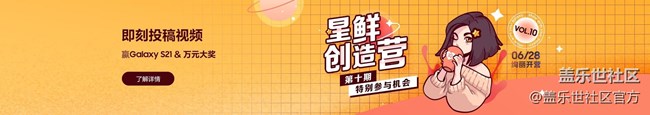 《每周星鲜事》 第74期