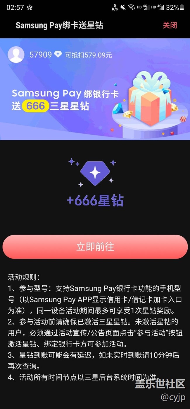 666星钻领不了啊