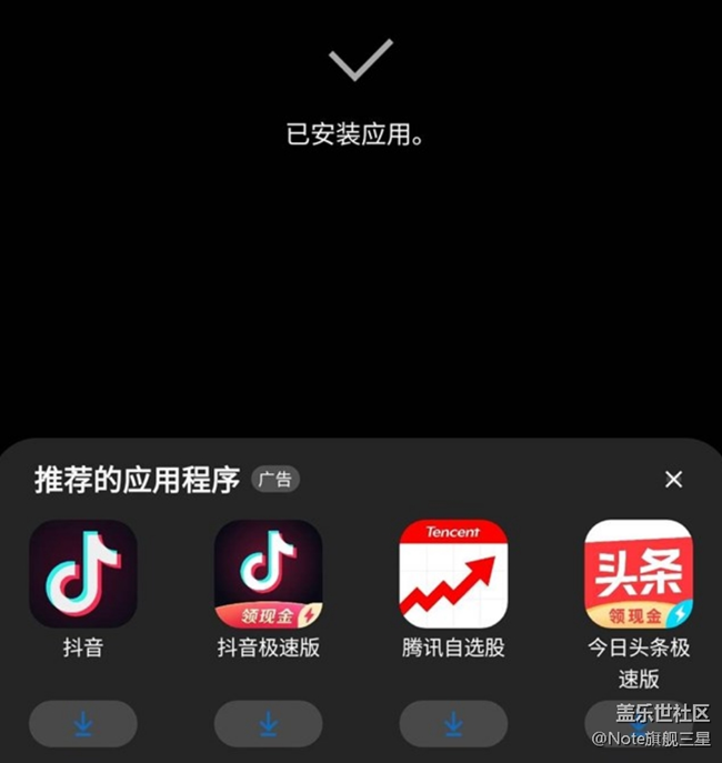 国行三星one ui里广告多，怎么办？