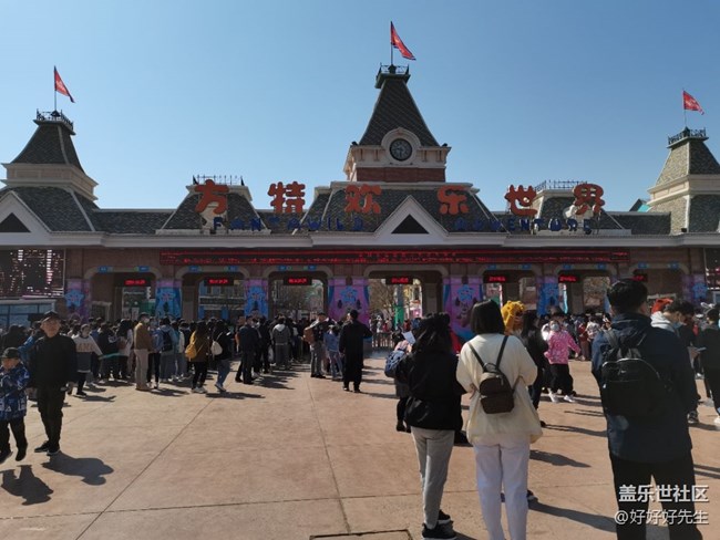 【这里是】＋方特