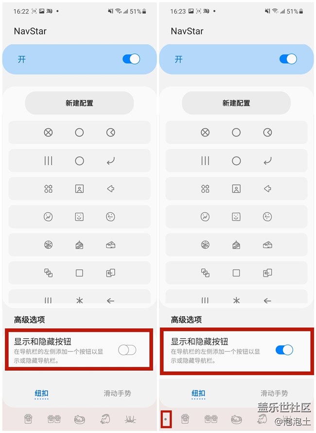 手机导航条也可以自定义？快来试试这个小功能