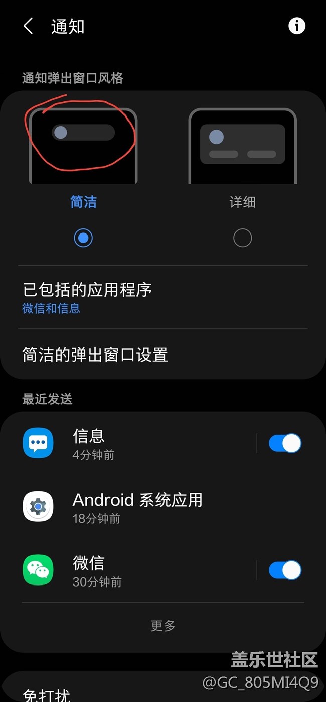 来信息不弹窗怎么设置？