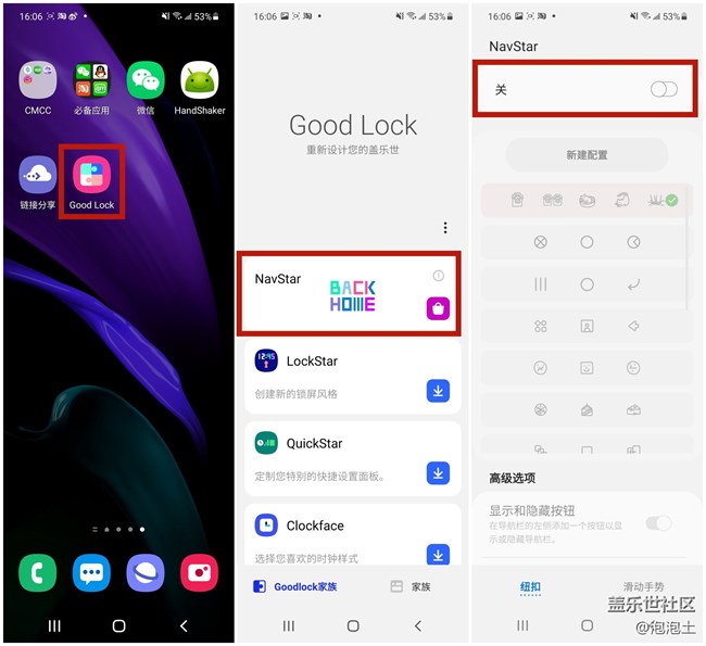 手机导航条也可以自定义？快来试试这个小功能