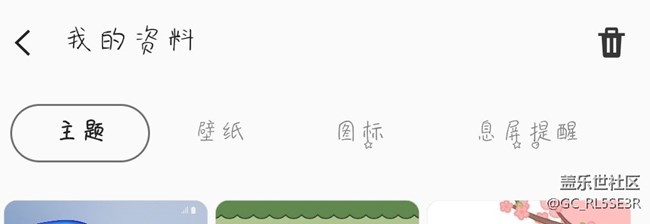 建议主题商店添加小功能