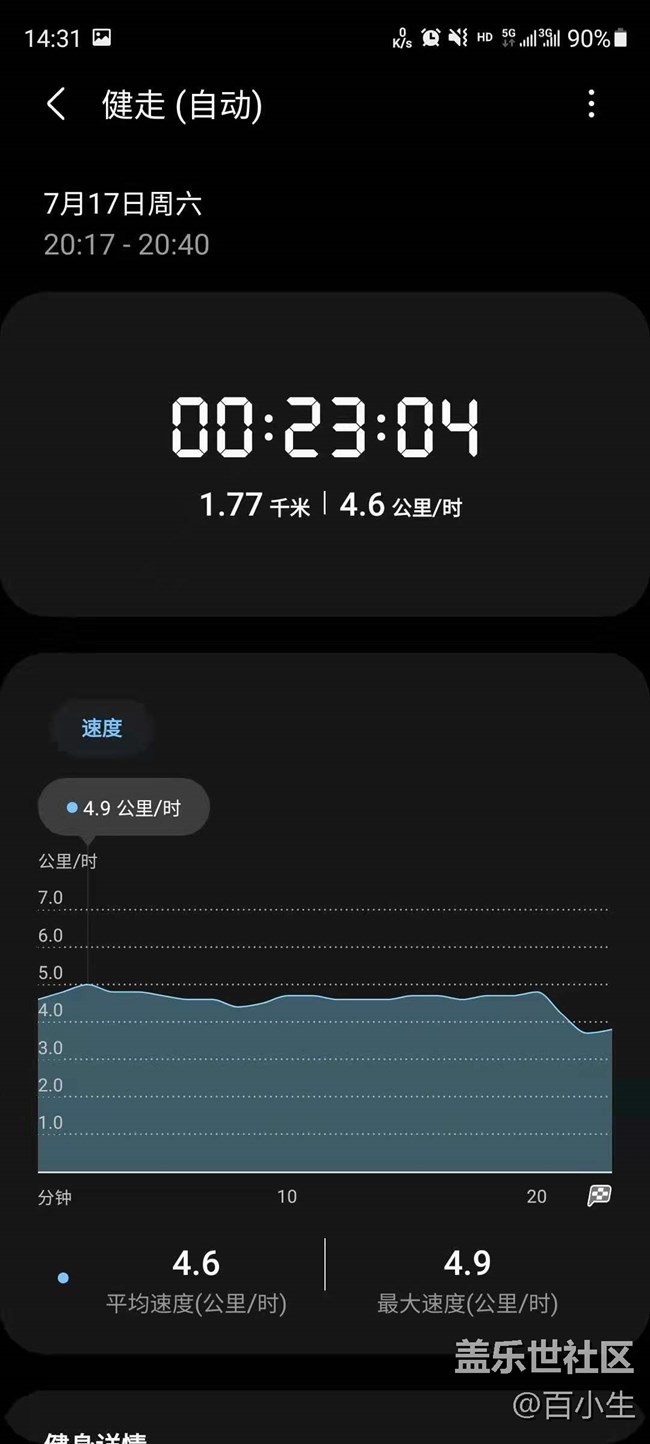 夏季运动大挑战- 发扬运动精神 展现体育风彩