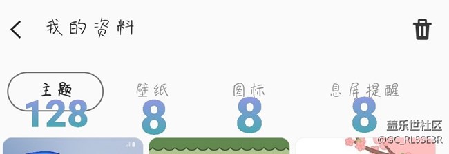 建议主题商店添加小功能
