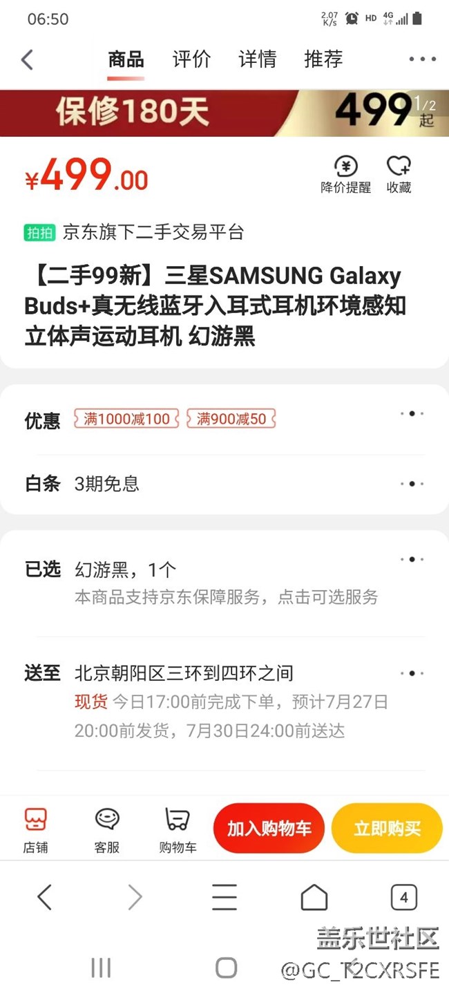买个耳机，大神给点建议