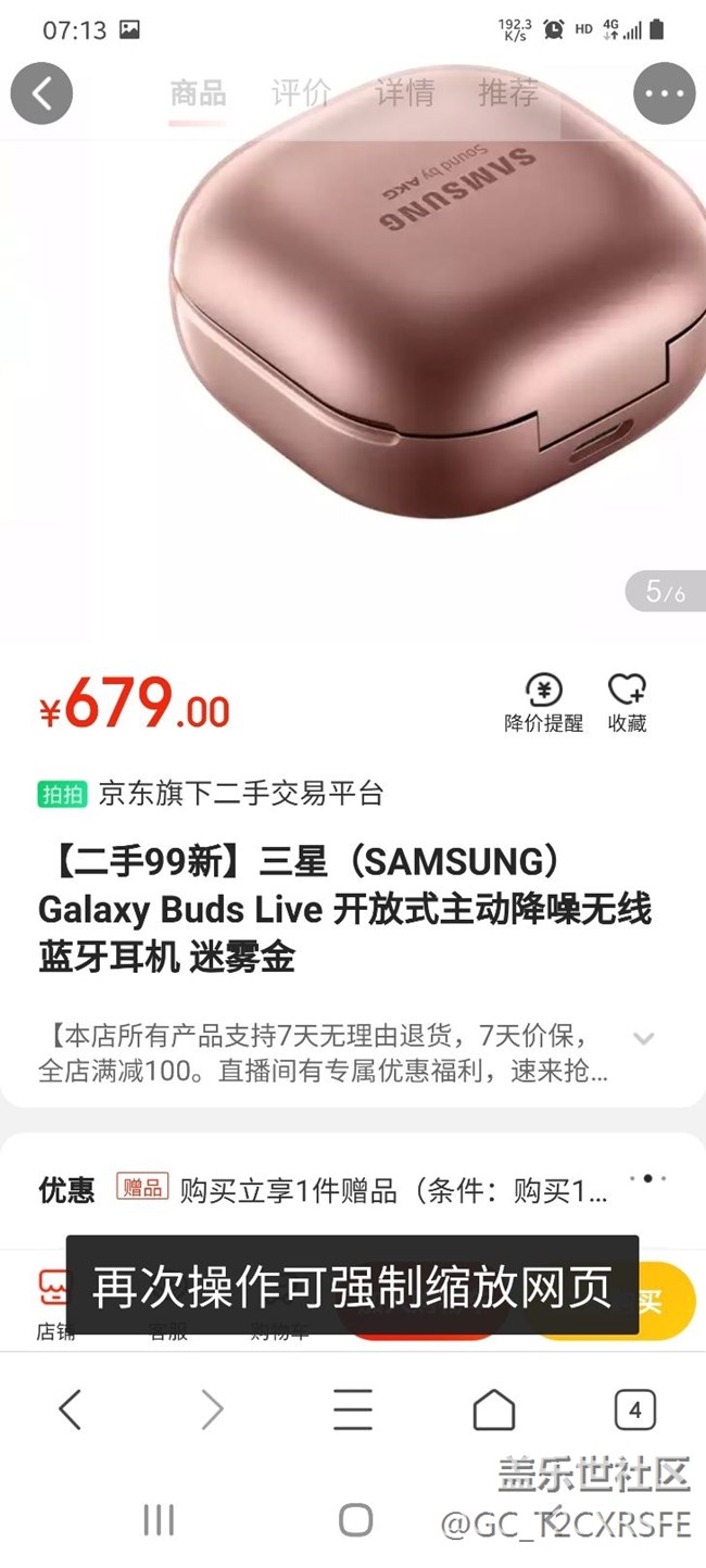 想买个20+耳机，不知那个性价比高，大神给点建议