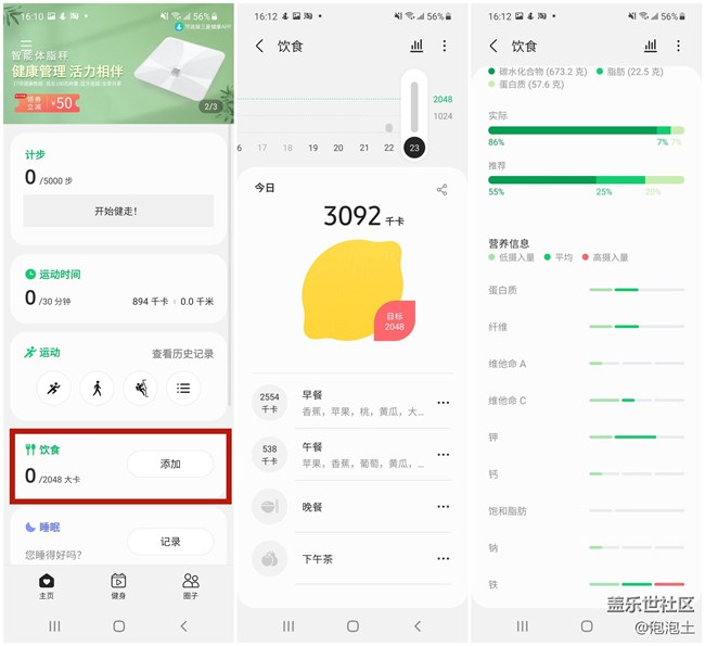 奥运会都开始了,还不打算开始锻炼?