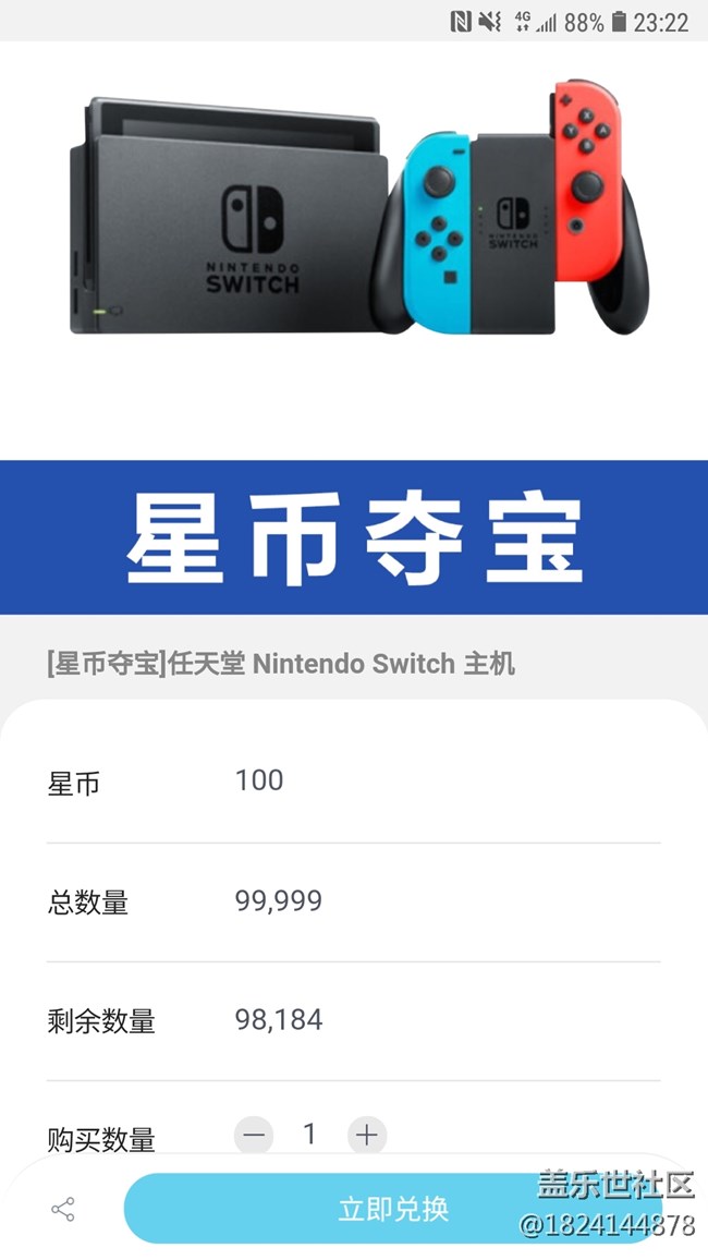 反应一下2