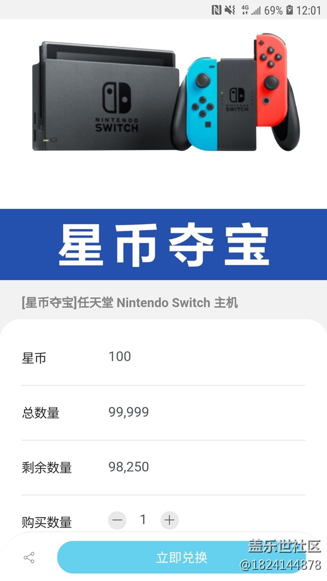 反应一下2