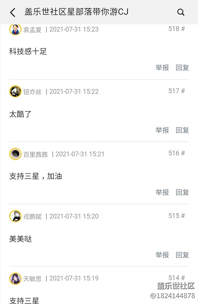 反应一下1