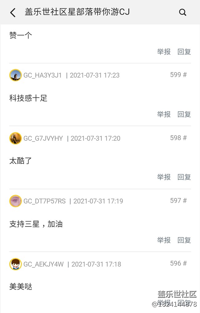 反应一下1