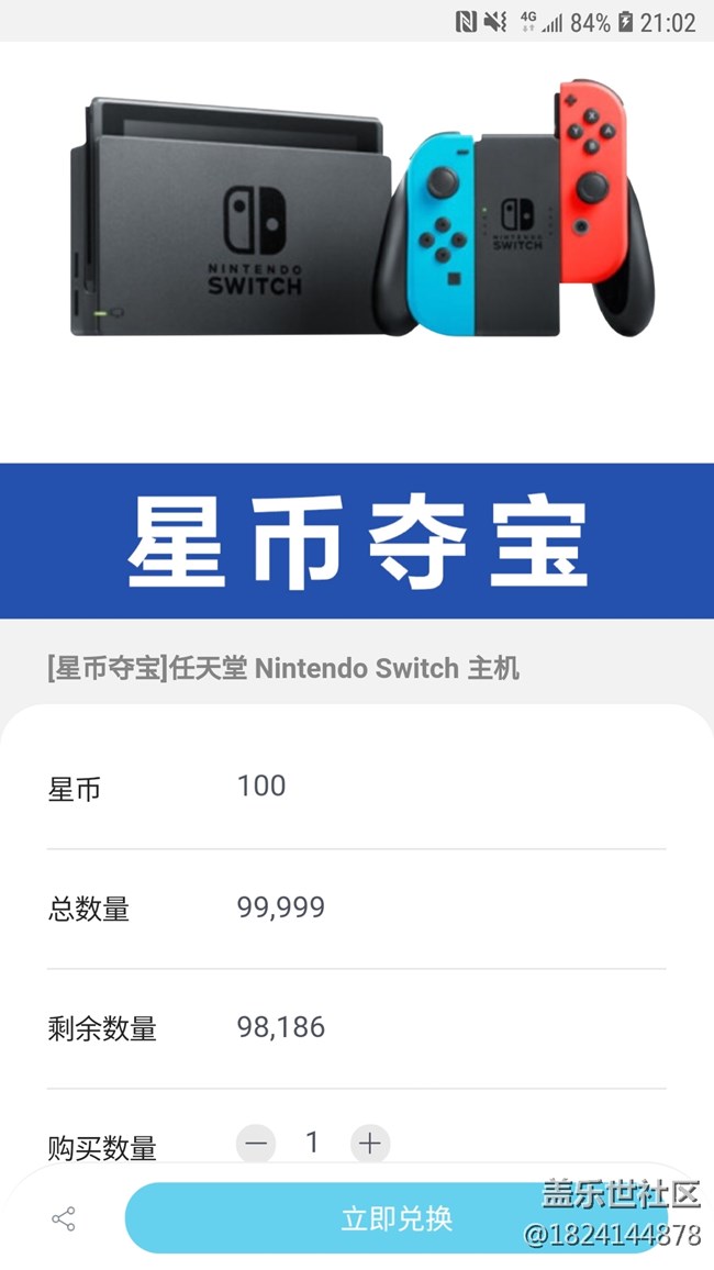 反应一下2