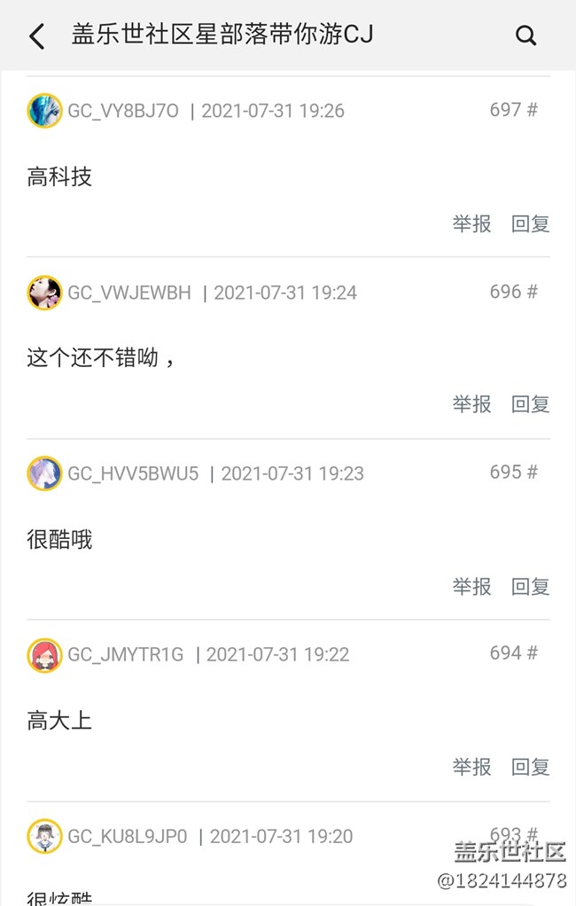 反应一下1