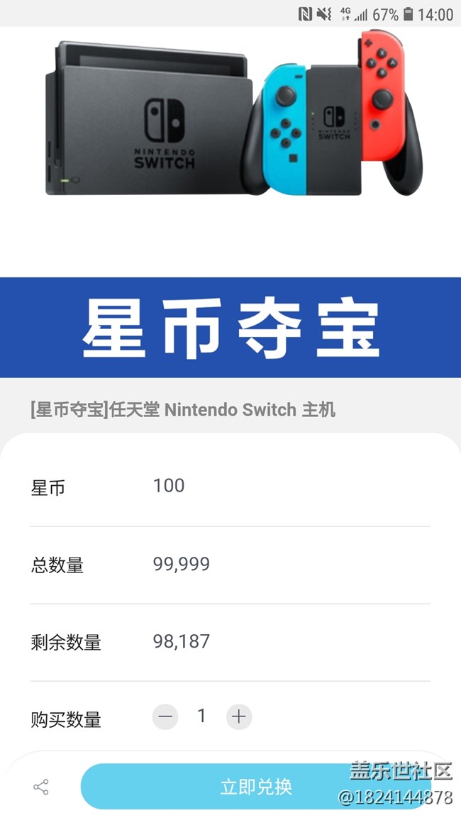 反应一下2