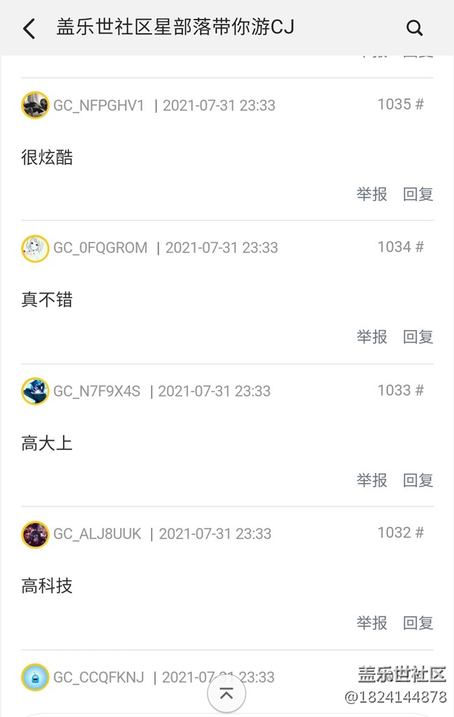 反应一下1