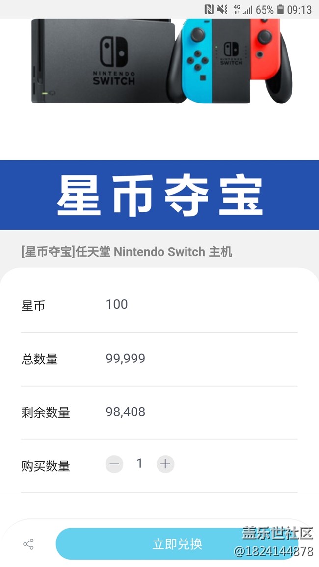 反应一下2