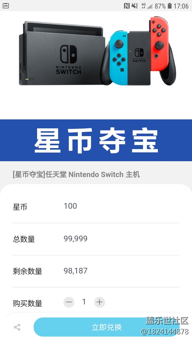 反应一下2