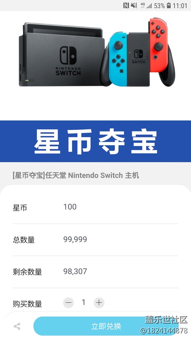 反应一下2