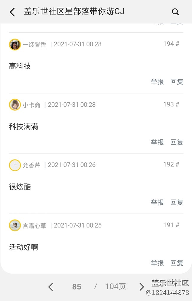反应一下1