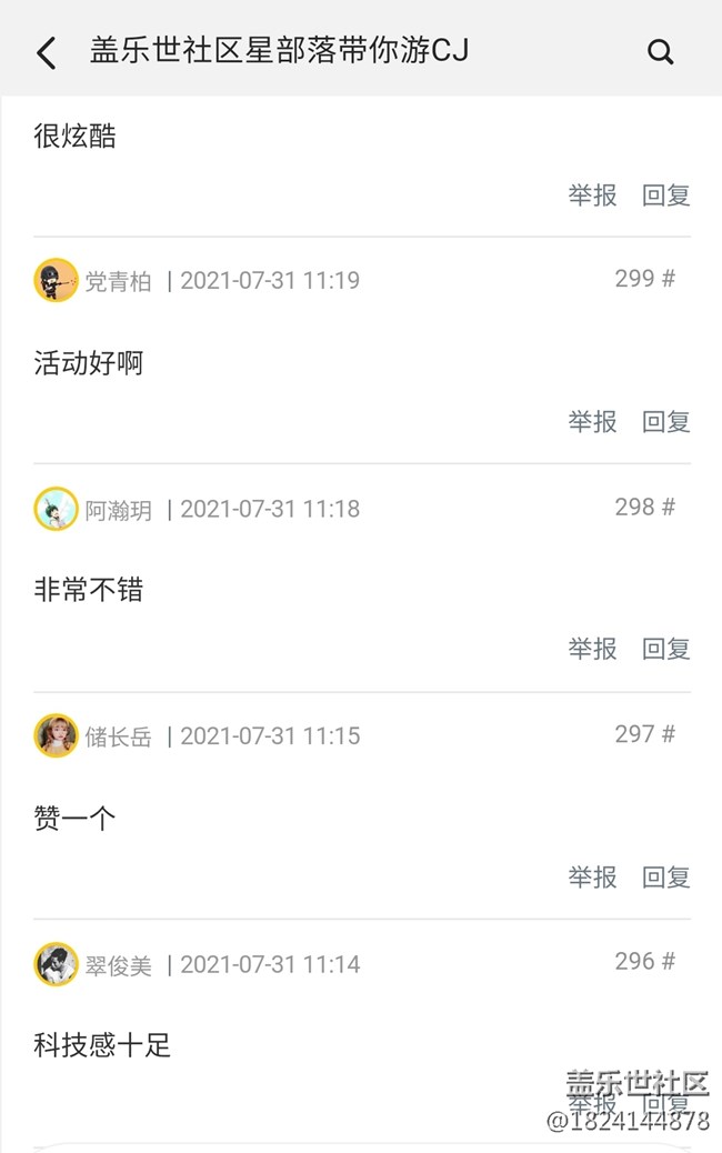 反应一下1