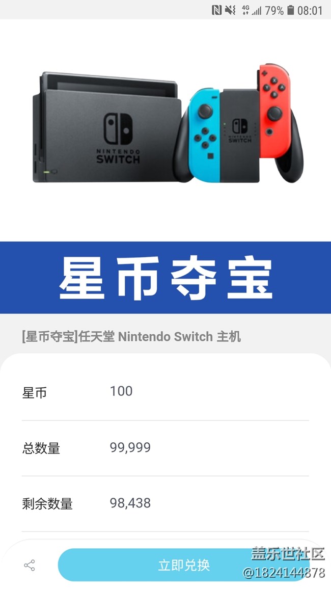 反应一下2