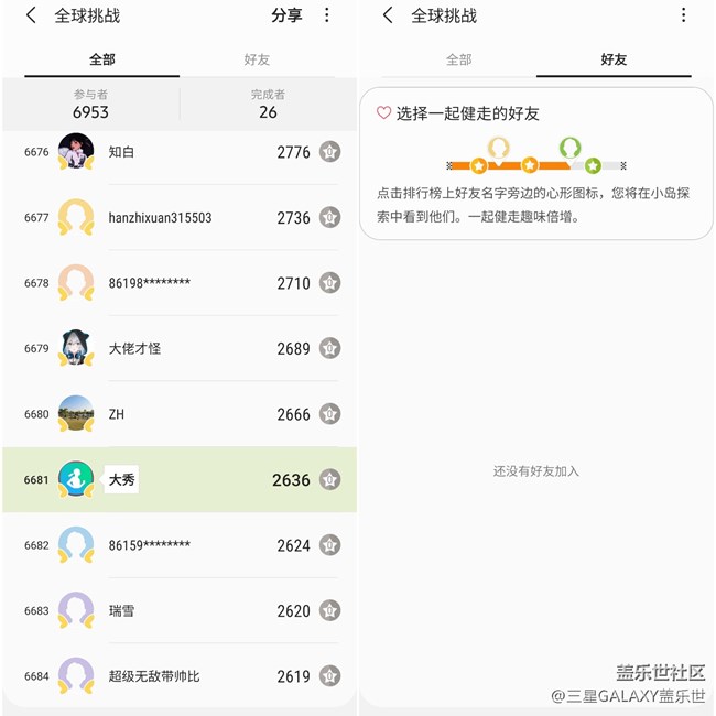 快拿起你的三星手机，接受奥运挑战！
