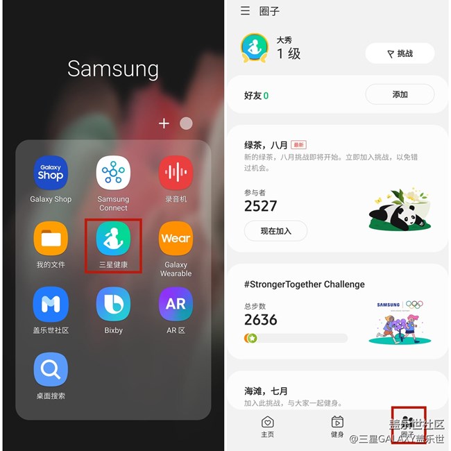 快拿起你的三星手机，接受奥运挑战！