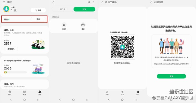 快拿起你的三星手机，接受奥运挑战！