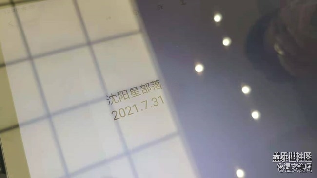 【我与沈阳星部落的故事】+这俩年参加过的沈阳星部落活动