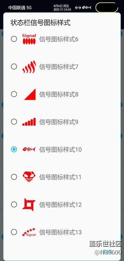 8.6高通S10[UF1]可调温控/模拟位置/双框架/极简立秋版