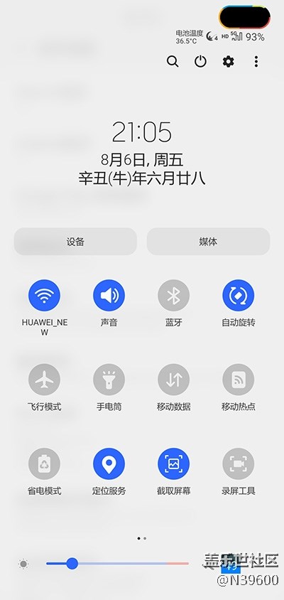 8.6高通S10[UF1]可调温控/模拟位置/双框架/极简立秋版